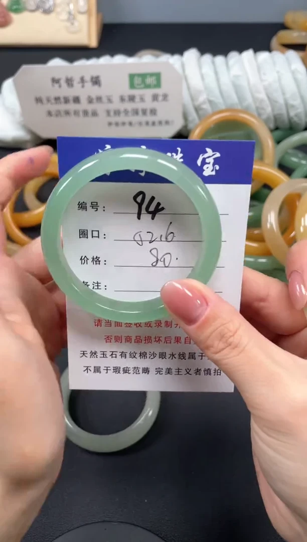 未镶嵌手镯石英质玉52.6