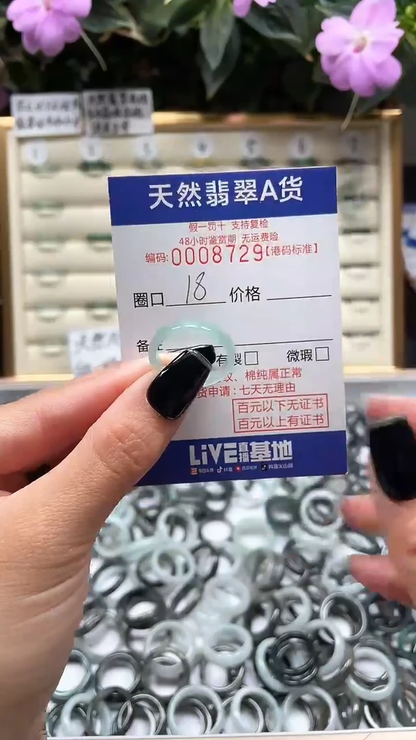 【闪购商品】翡翠戒指未镶嵌天然翡翠戒指8729