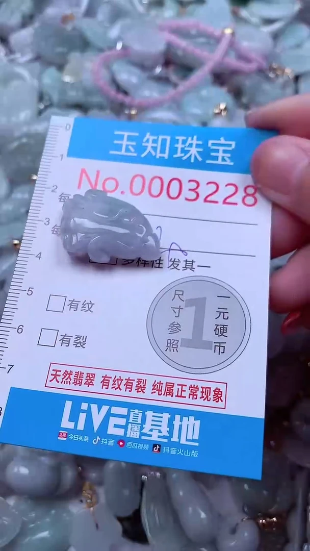 吊坠(不含链)未镶嵌翡翠3228