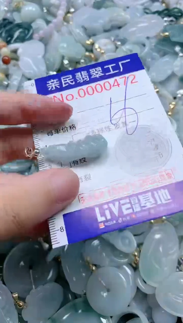 翡翠未镶嵌吊坠(不含链)472