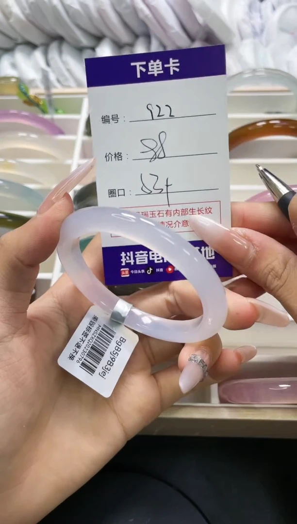 未镶嵌手镯玛瑙/玉髓922