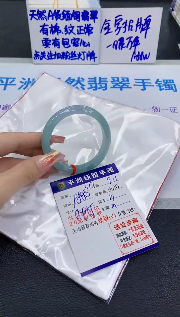未镶嵌手镯翡翠1111