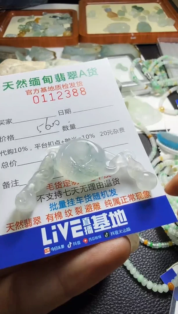 未镶嵌定制翡翠摘***6翡翠