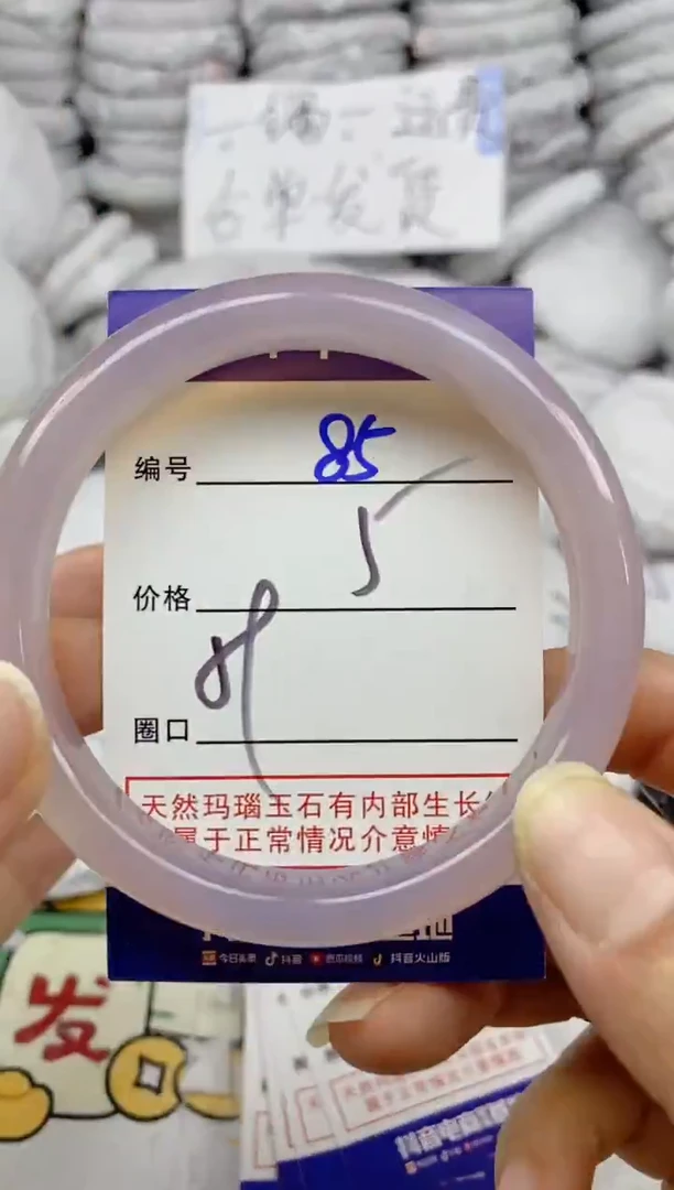 手镯玛瑙/玉髓未镶嵌85