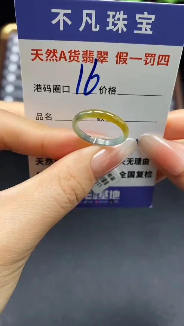 未镶嵌戒指翡翠天然A货翡翠18011
