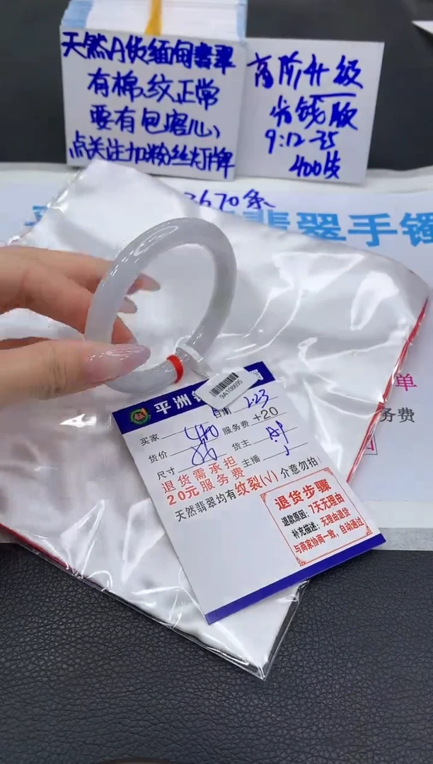 【闪购商品】翡翠手镯未镶嵌1111111111