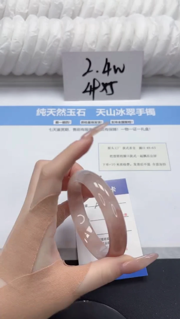 【闪购商品】石英质玉手镯未镶嵌A79-57.7