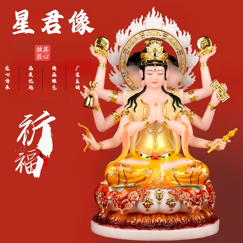 北斗星君树脂汉白玉佛堂摆件家用供奉造像