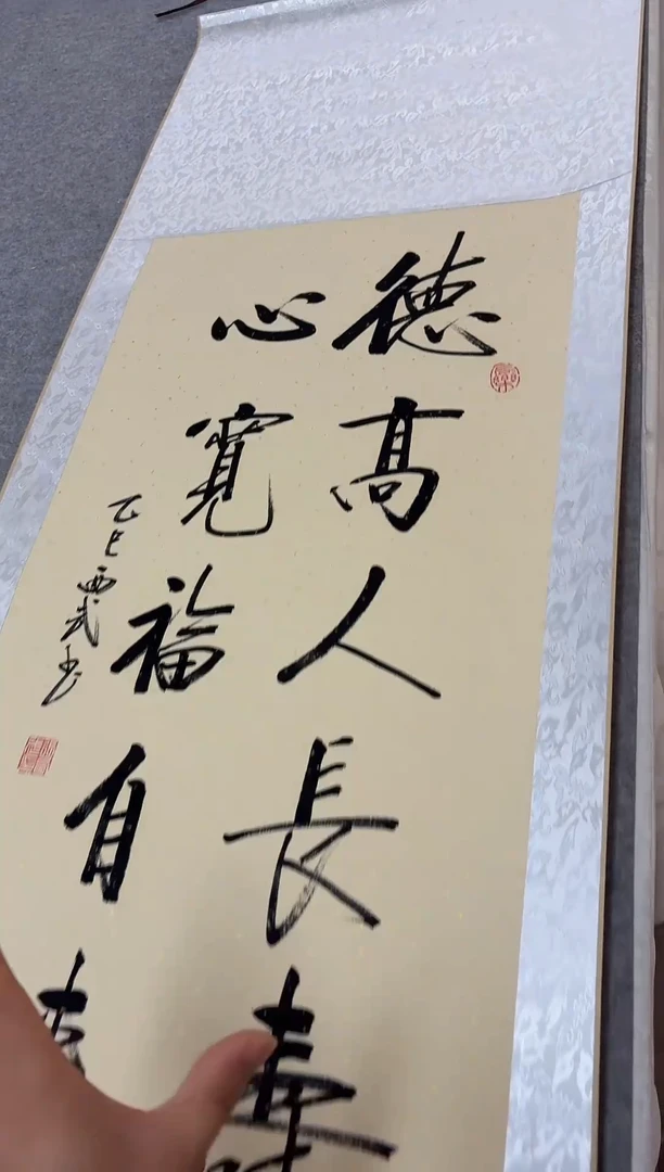书法张西武 德高人长寿