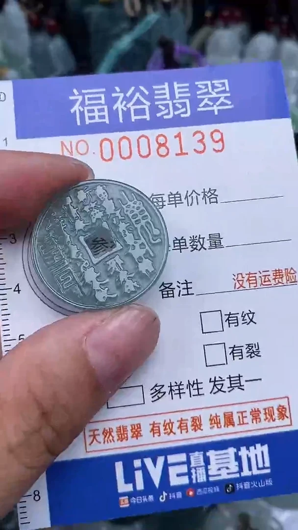 颈饰未镶嵌翡翠...0008139