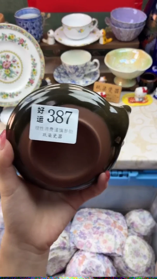 瓷片小****）好运A387