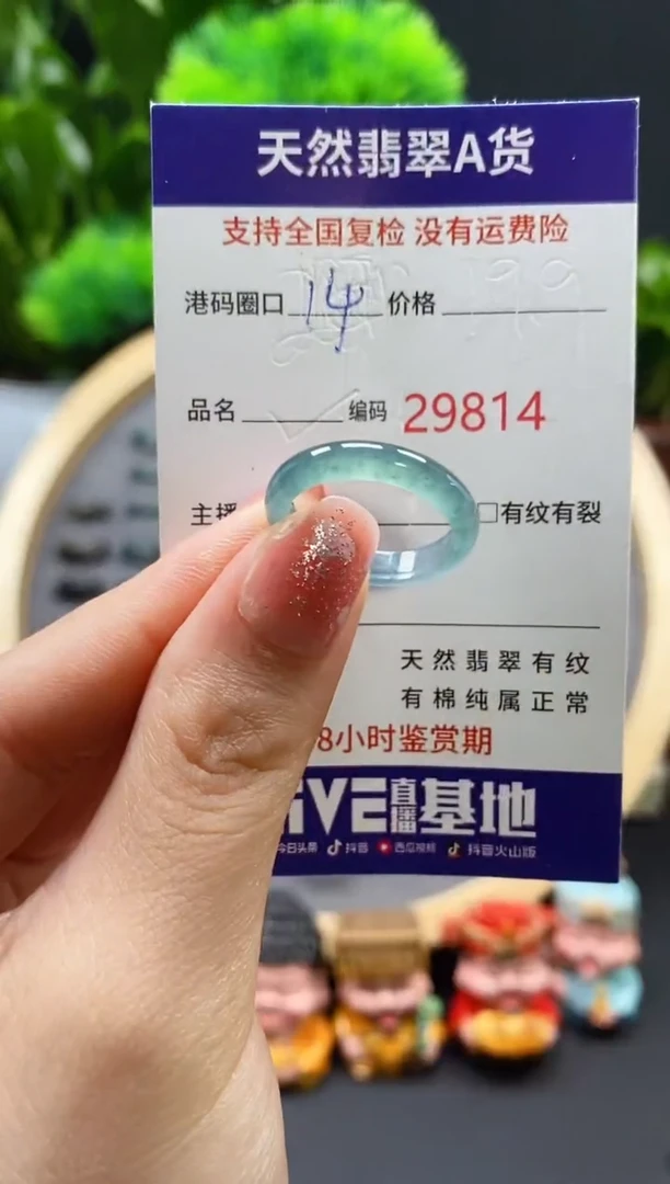 【闪购商品】翡翠戒指未镶嵌天然翡翠戒圈9814