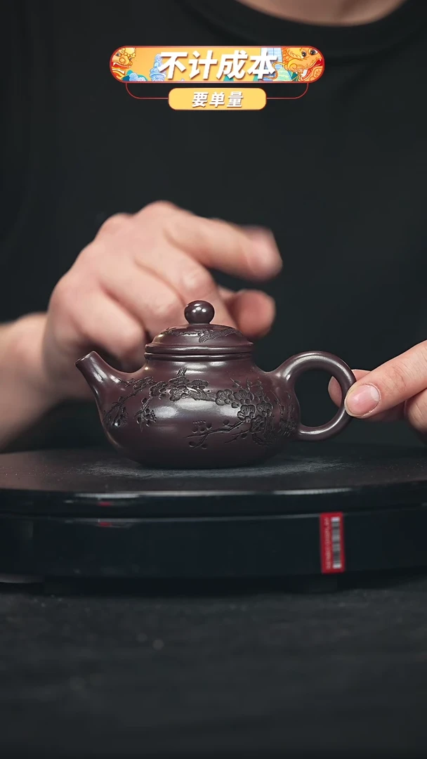 【闪购商品】宜兴原矿高端紫砂