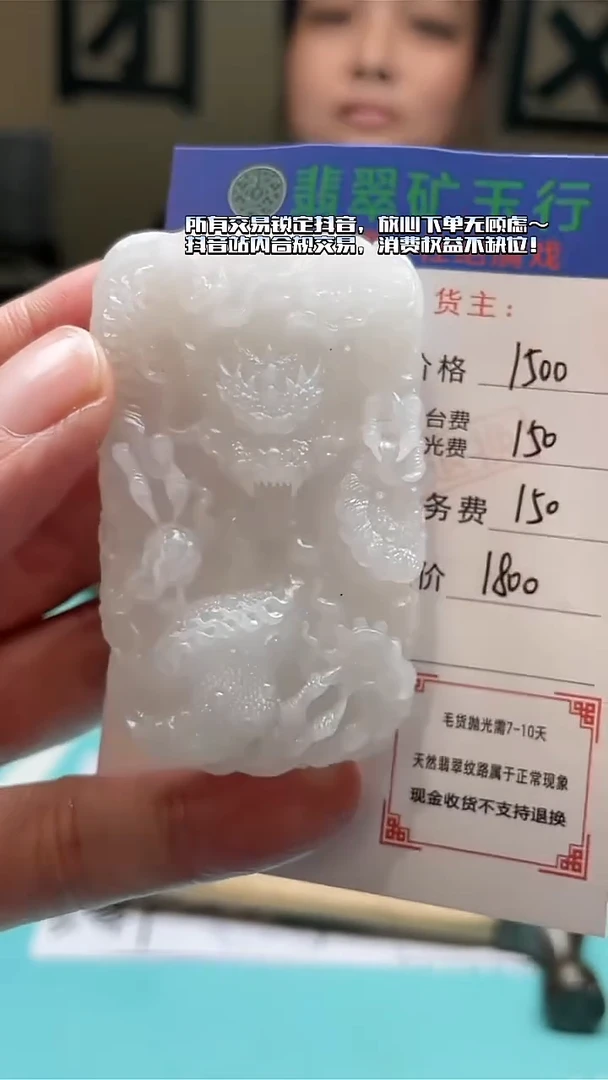 未镶嵌定制翡翠夕****~-毛货-不退不换-