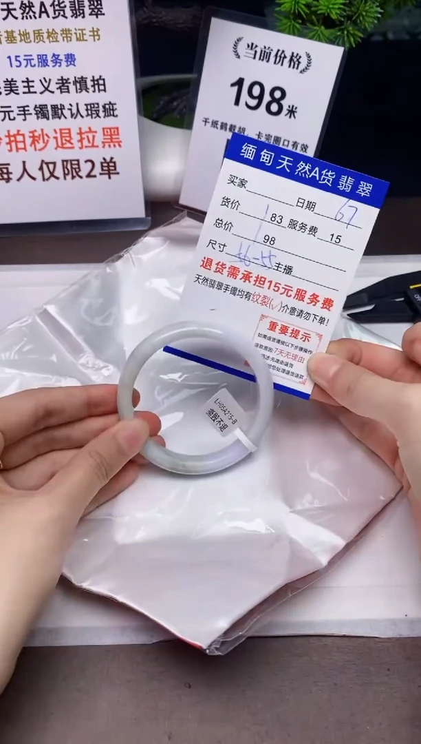 【闪购商品】翡翠手镯未镶嵌67天然A货缅甸翡翠需包容完美主义慎拍