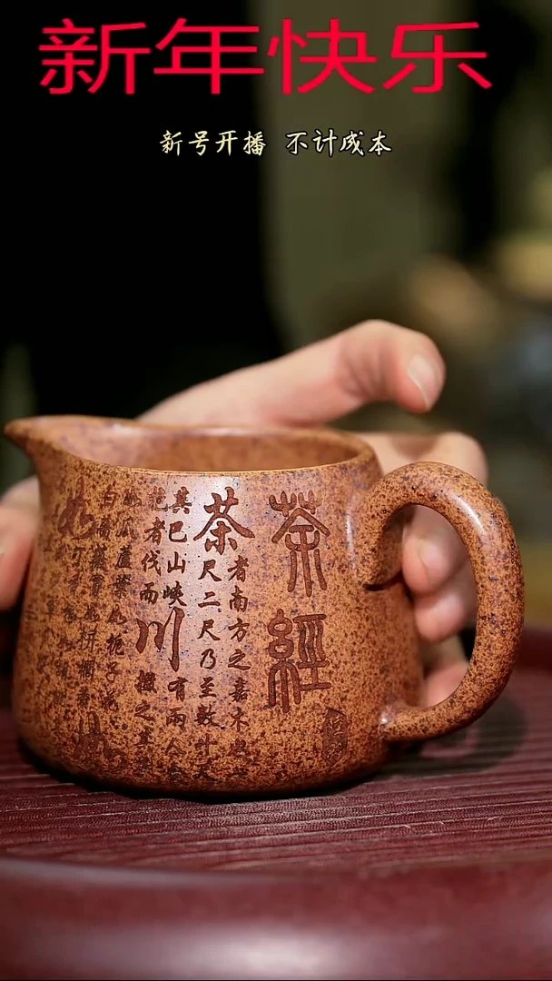 【闪购商品】紫砂茶杯紫砂主人杯福利