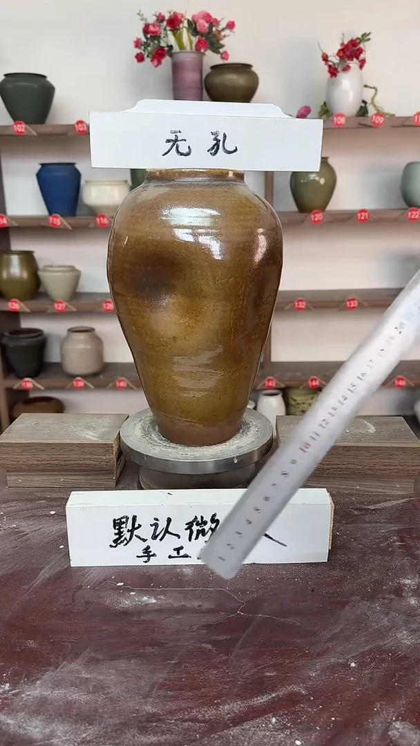 【闪购商品】陶瓷18-高29口9瑕无孔