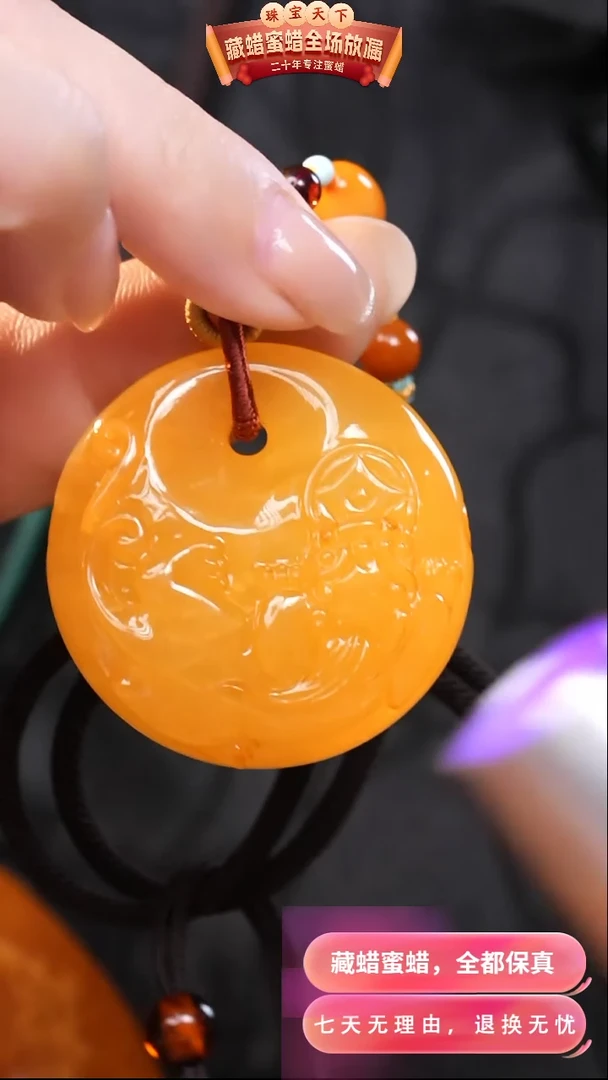【闪购商品】蜜蜡颈饰未镶嵌0504天然蜜蜡琥珀假一罚四
