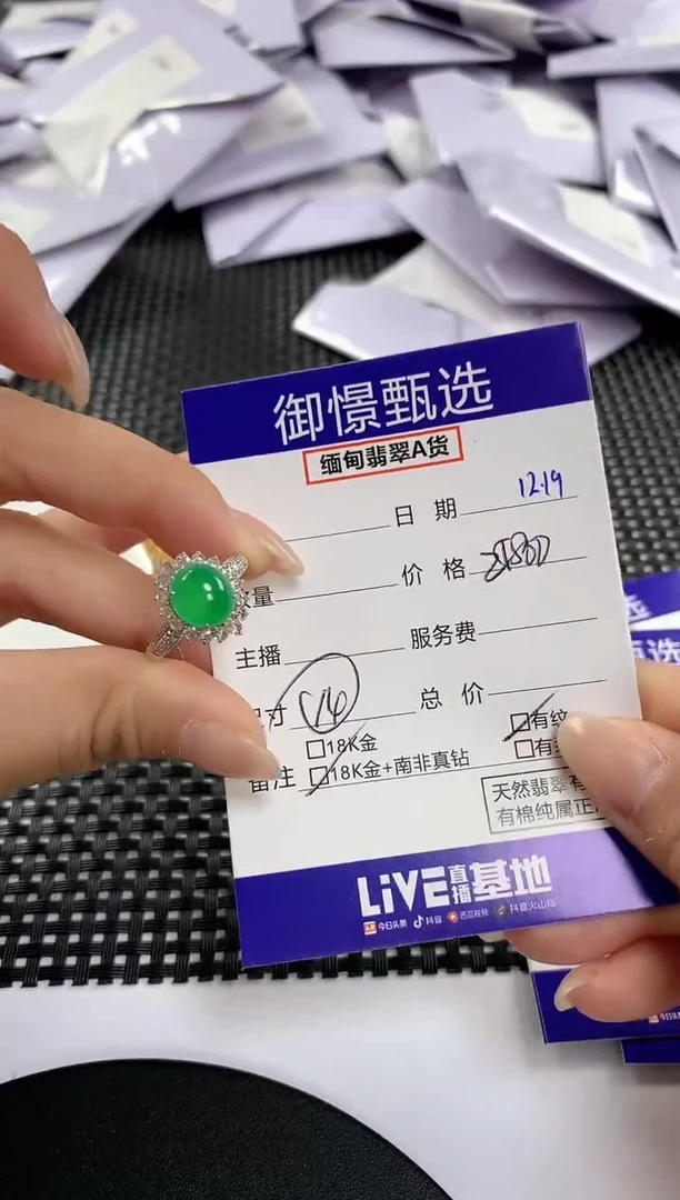 18K金镶嵌戒指翡翠78