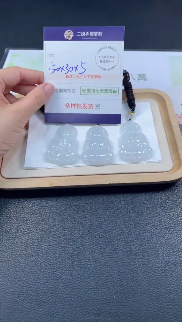 未镶嵌挂件翡翠观音1/多样性发其一配绳@CP