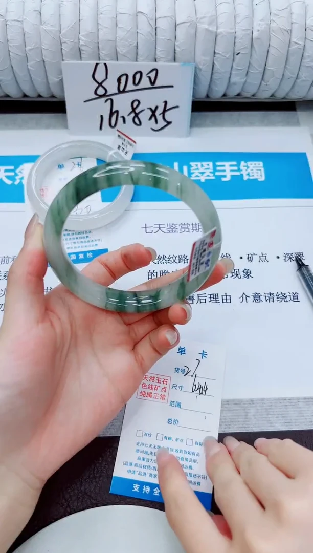 石英质玉手镯未镶嵌27/64.4