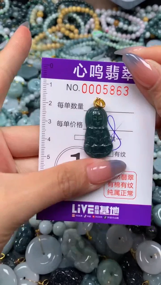 颈饰未镶嵌翡翠闪购005863