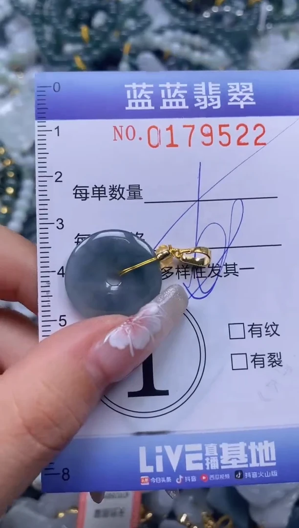 【闪购商品】翡翠颈饰未镶嵌闪购0179522多样性发其一