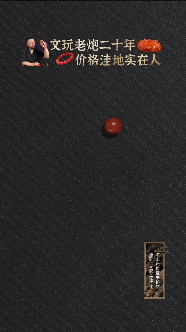 未镶嵌单珠南红玛瑙纯玫瑰红老型单珠 微微愠色7.9mm