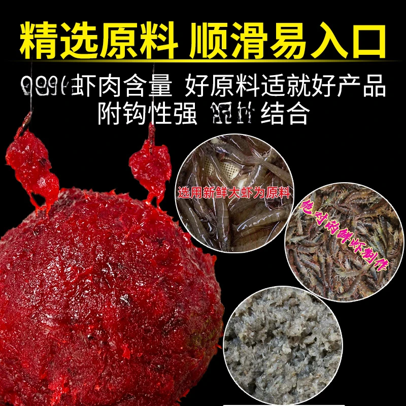 纯虾滑饵鲜虾冷冻肉饵98%虾肉虾拉饵成品秋冬季黑坑鲫鱼散炮饵料