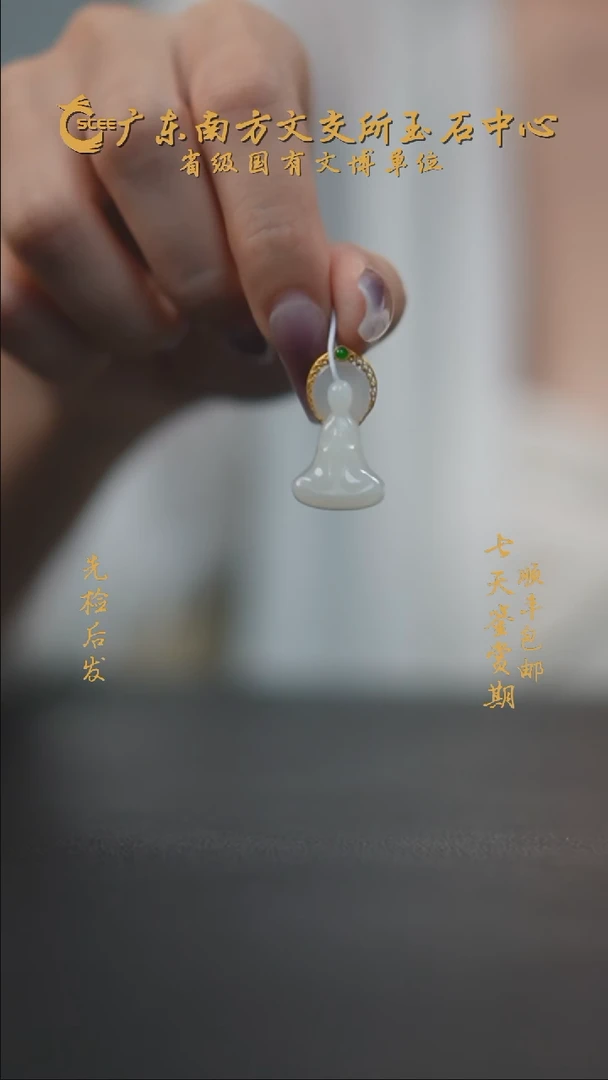 颈饰未镶嵌和田玉HH00806无相佛挂坠