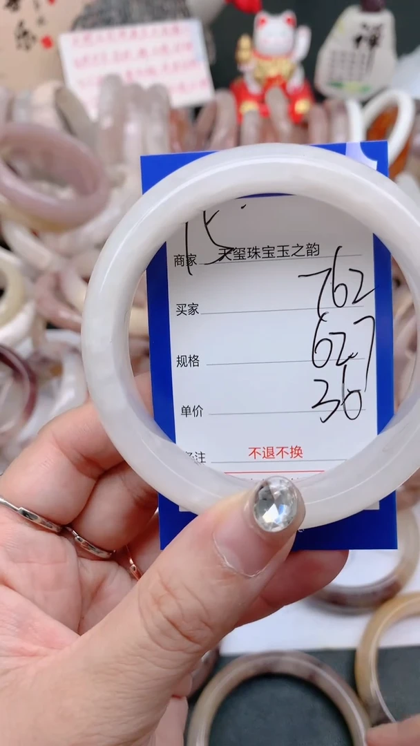 石英质玉手镯未镶嵌762