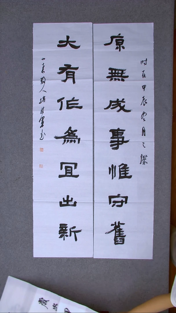 书法赵冠军上海 138*34*2八平尺对联