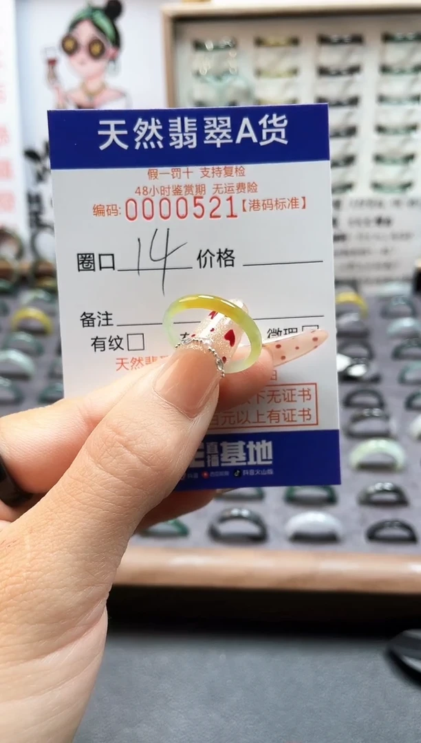 【闪购商品】翡翠戒指未镶嵌翡翠戒指0521