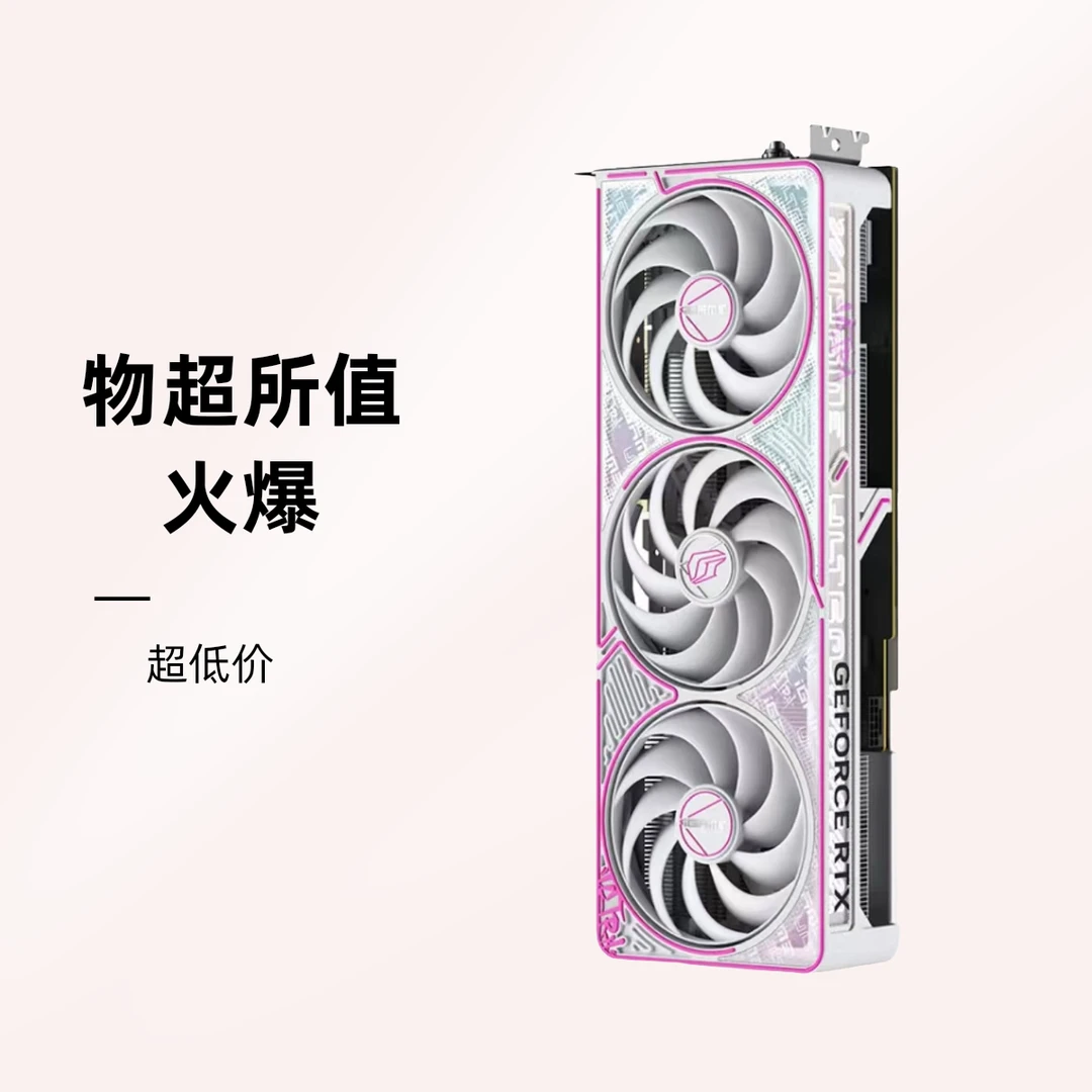 七彩虹火神Ultra火神显卡白色吃鸡散热显卡下高颜值主机台式电脑