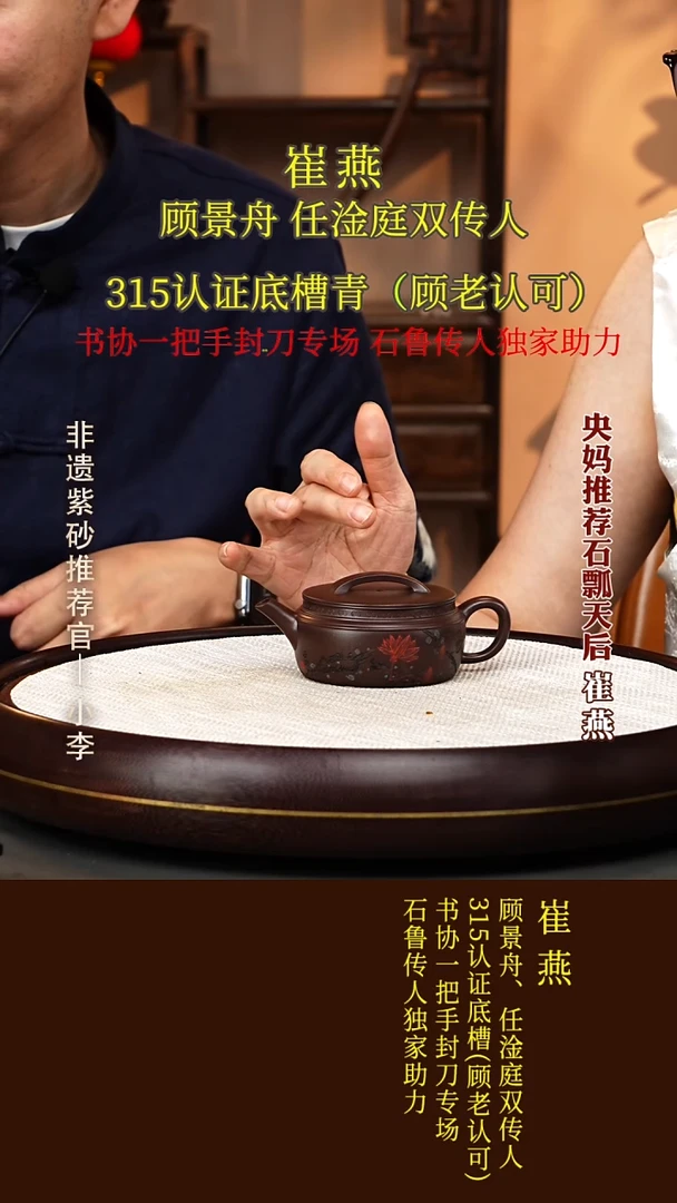 茶壶紫砂47 崔燕 底槽青 汉瓦145cc