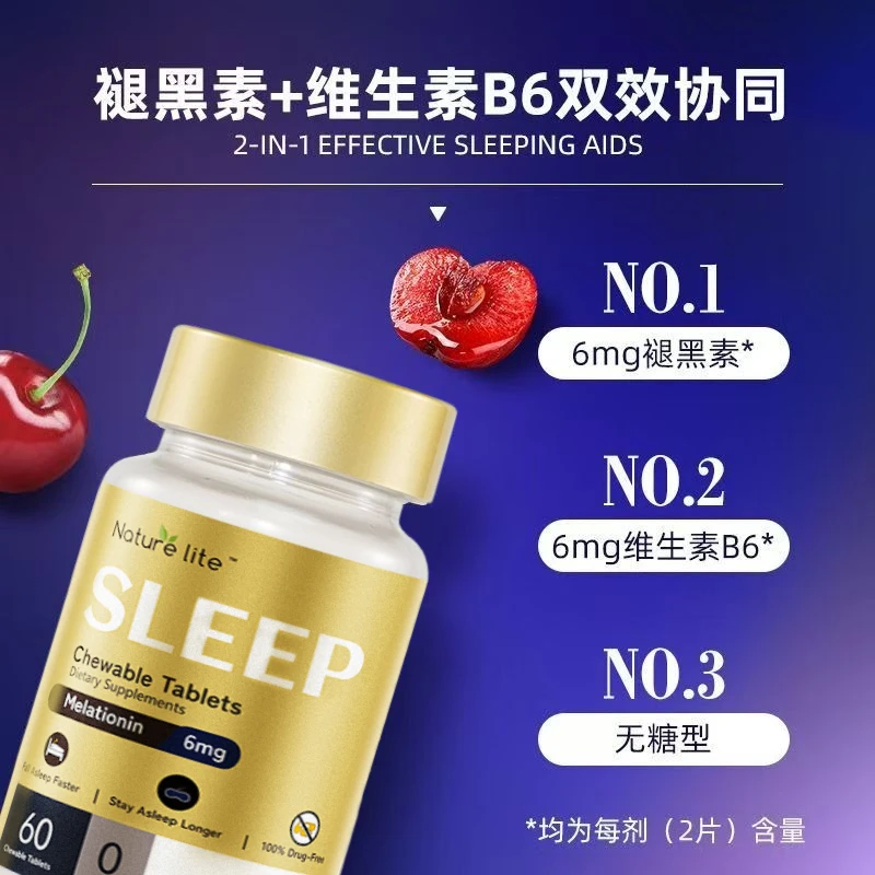 官方正品升级版小金瓶樱桃味褪黑素咀嚼片VB6蓝莓味软糖60粒一瓶