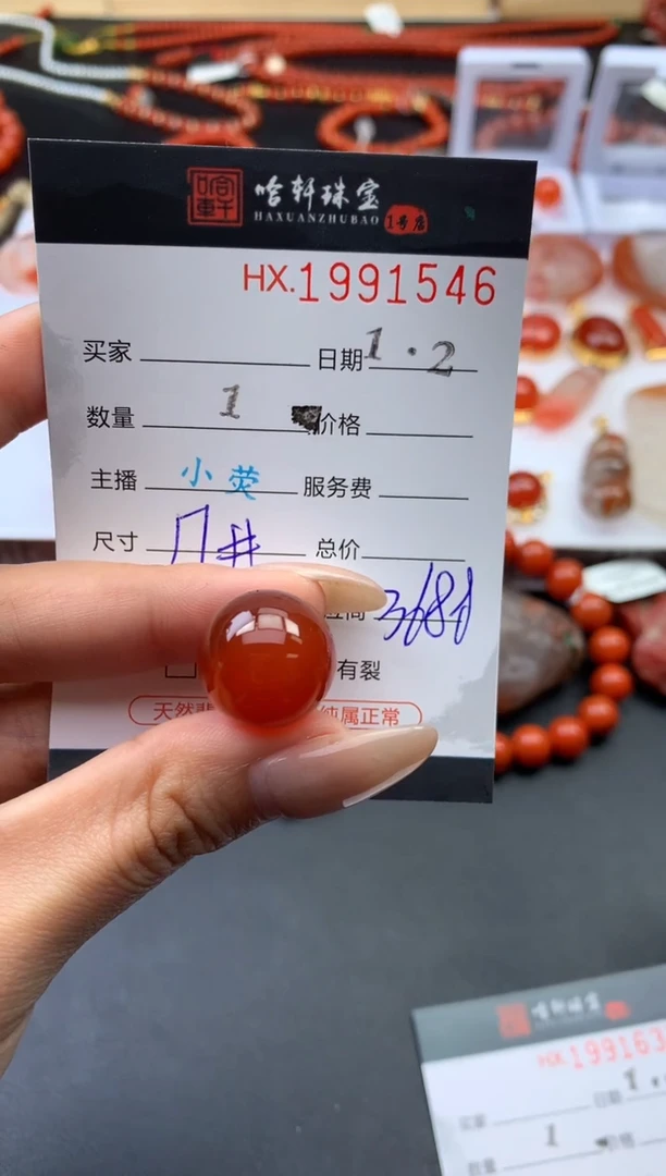 未镶嵌南红玛瑙挂件哈轩 挂件1