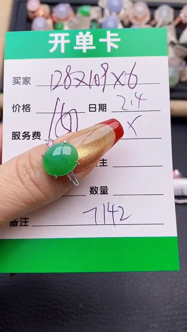 【闪购商品】翡翠戒指银S925镶嵌7142