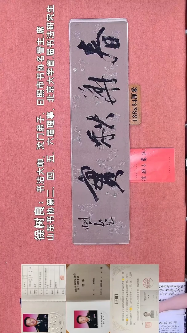 书法35         徐老师书法作品