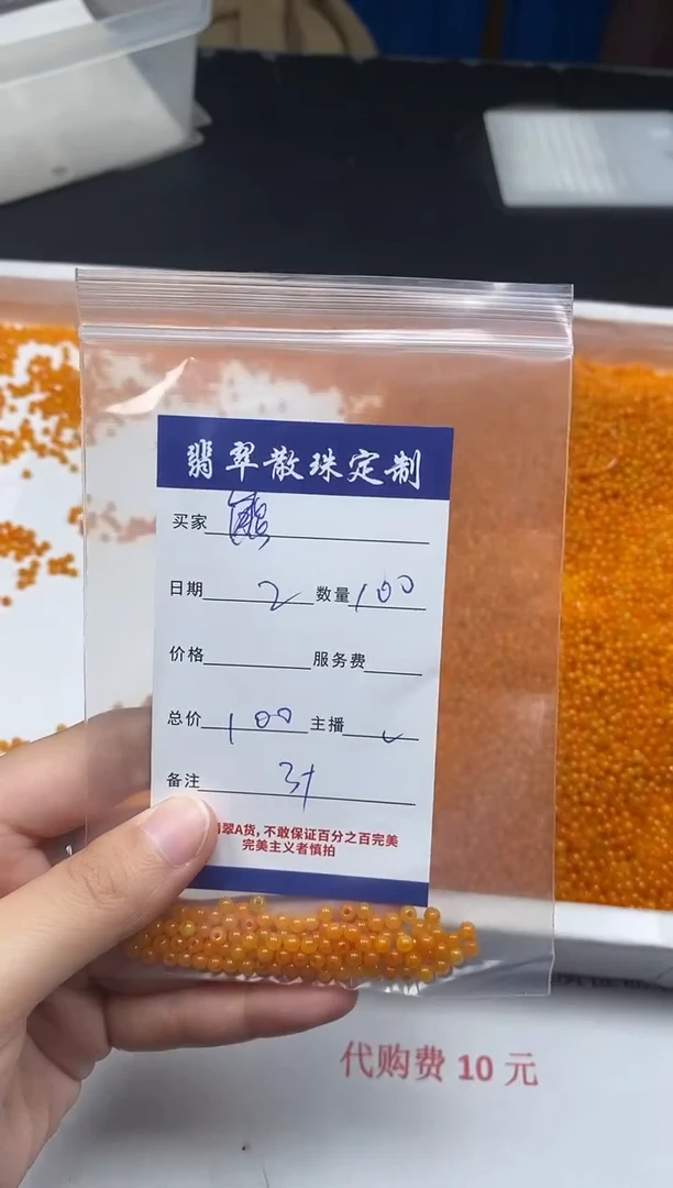 【闪购商品】翡翠颈饰未镶嵌贞城散珠批发DIY