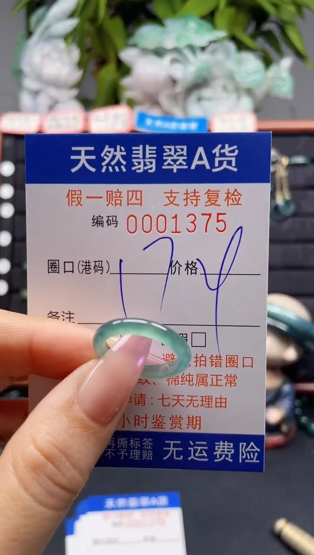 未镶嵌戒指翡翠17*1375