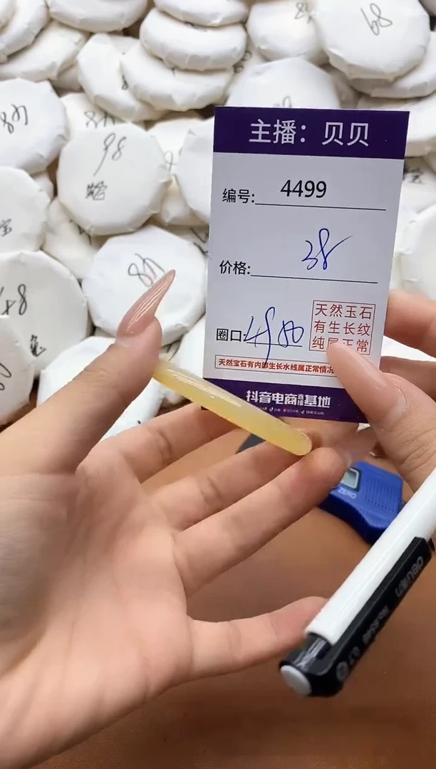 【闪购商品】玛瑙/玉髓手镯未镶嵌4499