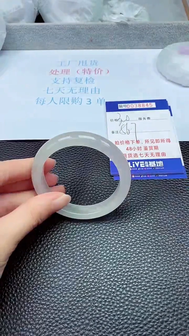 拍下以实物为准38845