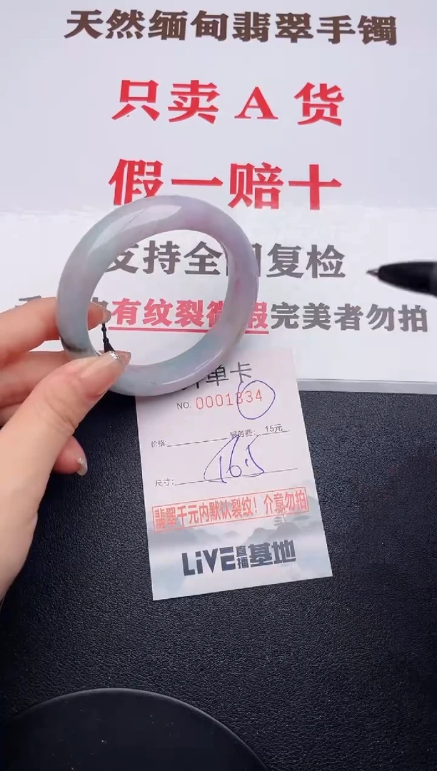 未镶嵌手镯翡翠34