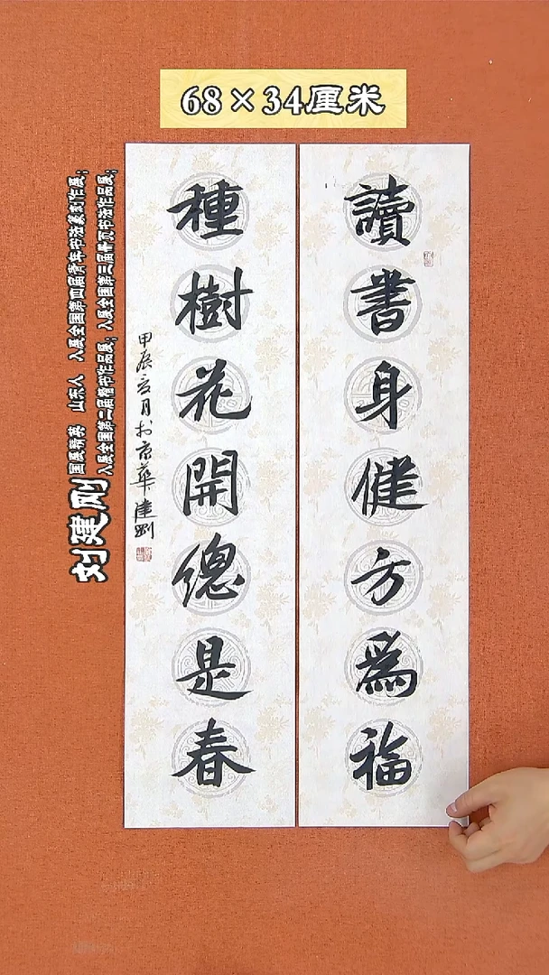书法110R刘建刚书法作品