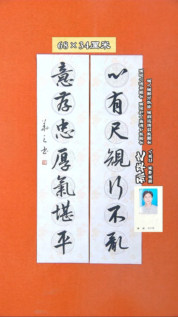 书法291X孙华之书法作品