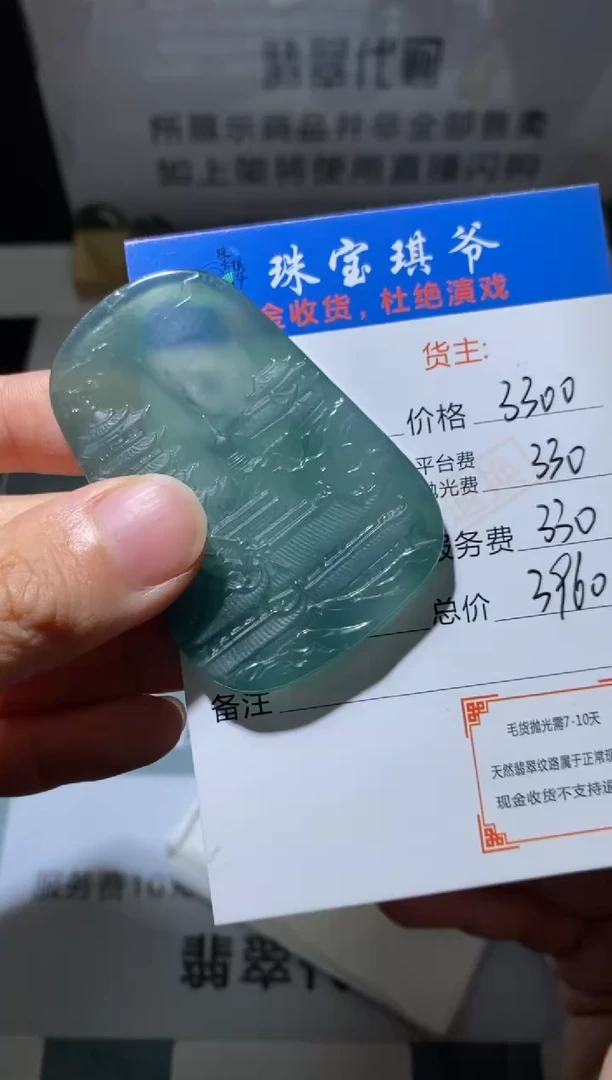 定制翡翠未镶嵌毛货不退不换-多样性发货