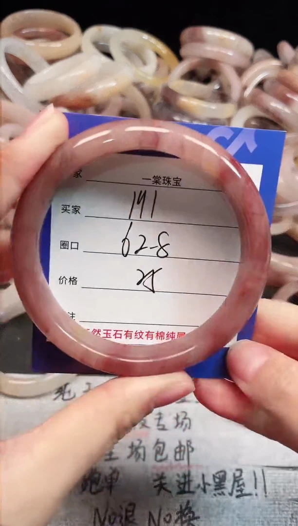 未镶嵌手镯石英质玉191