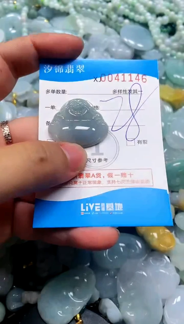 颈饰未镶嵌翡翠闪购商品0041146