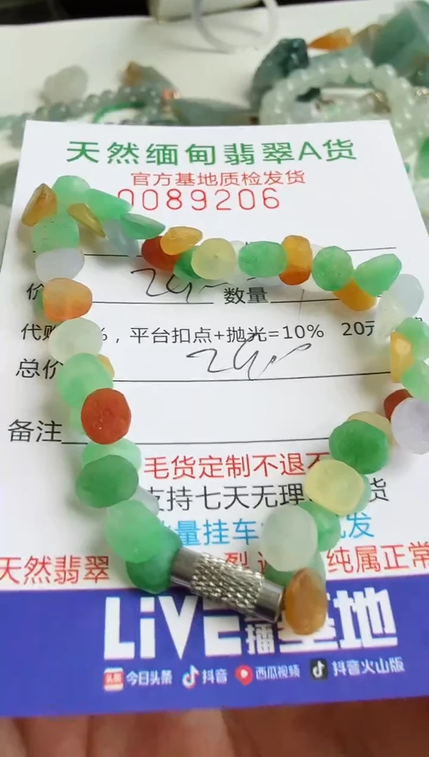 未镶嵌定制翡翠z****妈翡翠